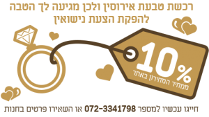 פלייר-כאן-לזוגות-רקע-שקוף